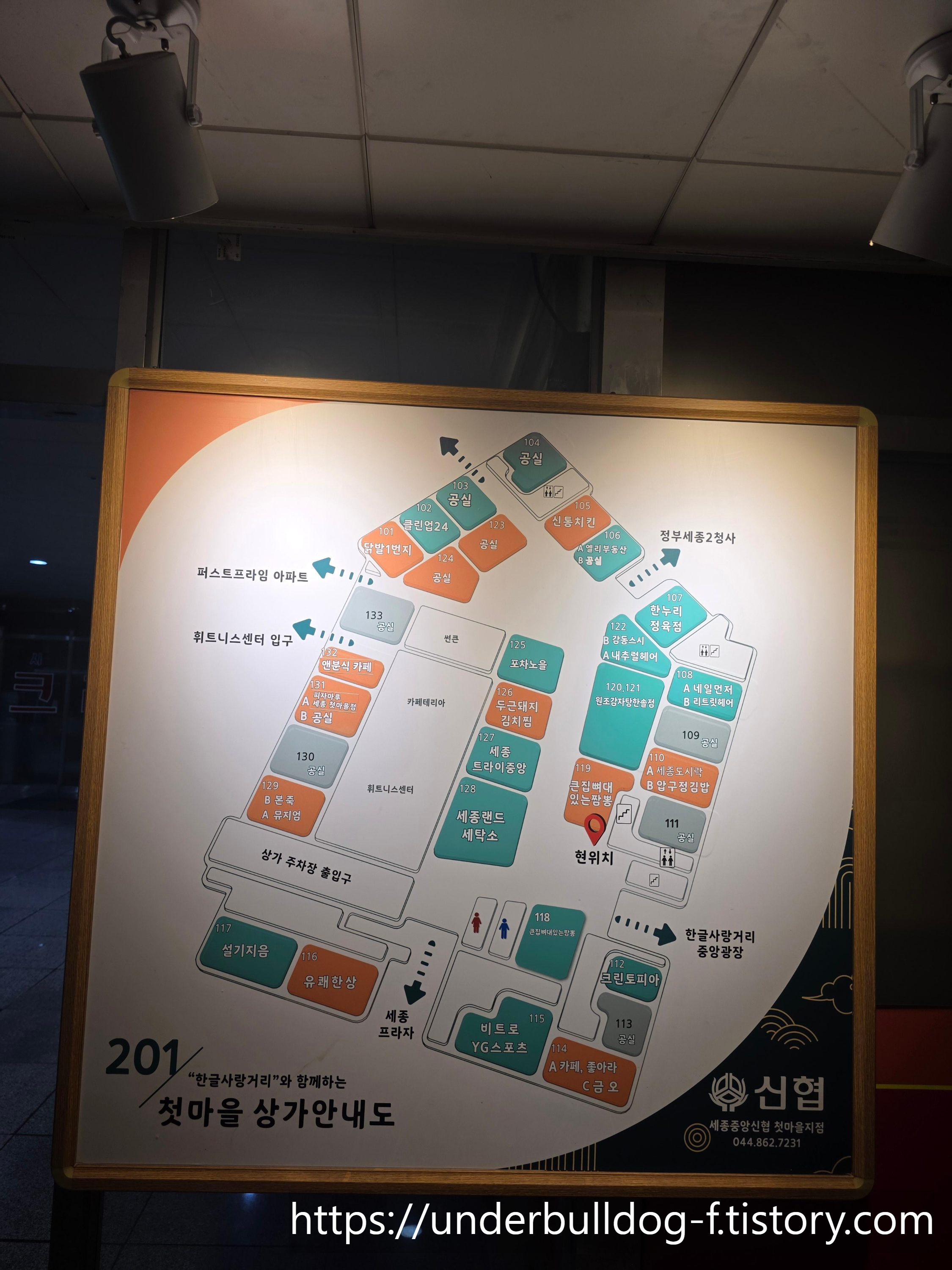 세종 한솔동에서 웨이팅까지 있던 큰집뼈대있는짬뽕 위치