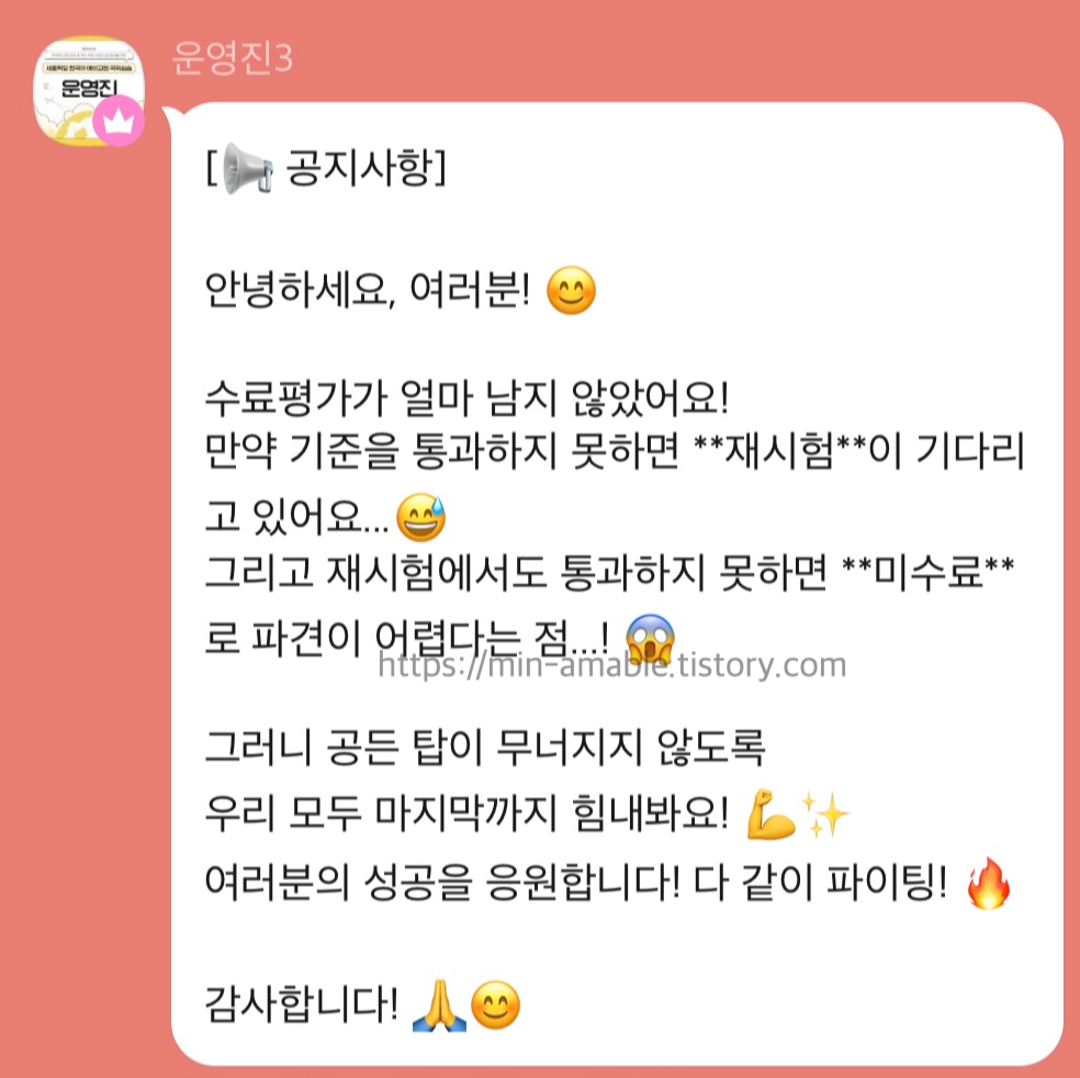 세종학당_해외실습_사전교육_수료평가