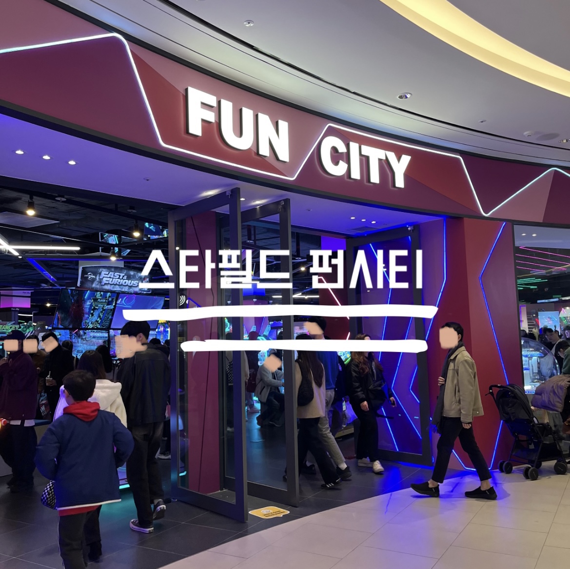 펀시티 간판 사진