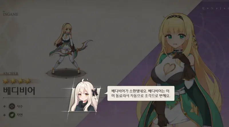 로스트소드-베디비어