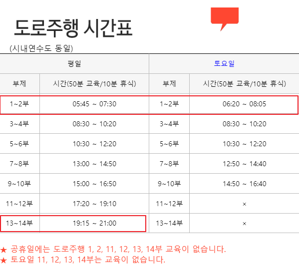 신도림 운전면허학원