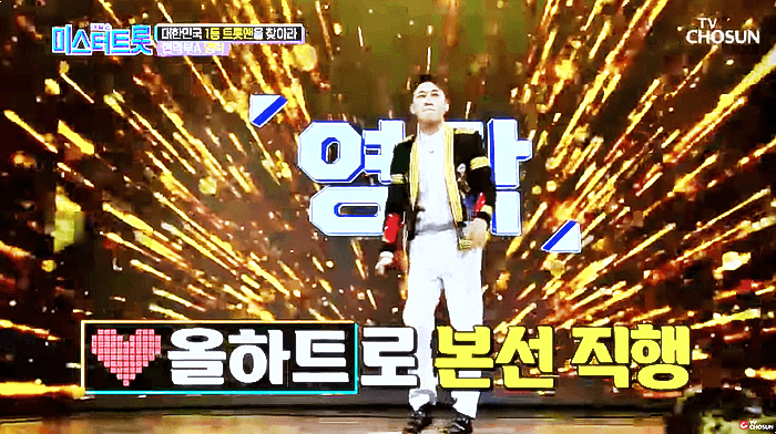 영탁 막걸리한잔