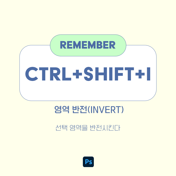 포토샵 단축키