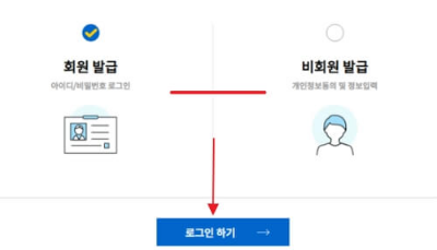 아파트 평면도 조회, 열람, 발급하는 방법