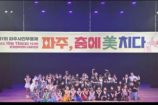 메이크유댄스학원