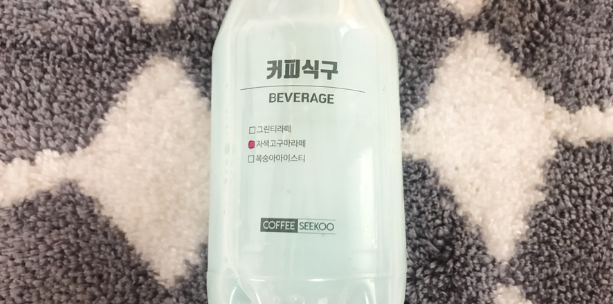 아메리카노 커피식구