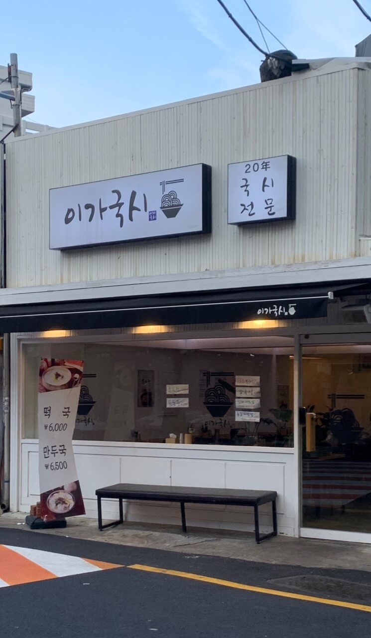 6시 내고향 8297회 대구 중구 대구염매시장&amp;#44; 수제미숫가루 염매이유식&amp;#44; 쑥카스텔라설기 대원떡집&amp;#44; 콩국수 이가국시 