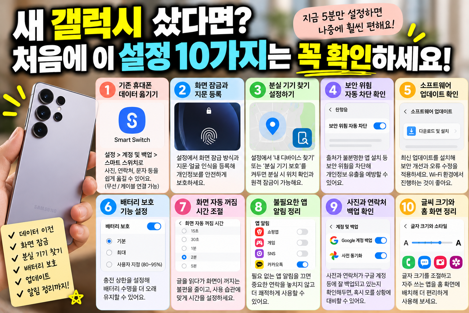 새갤럭시폰