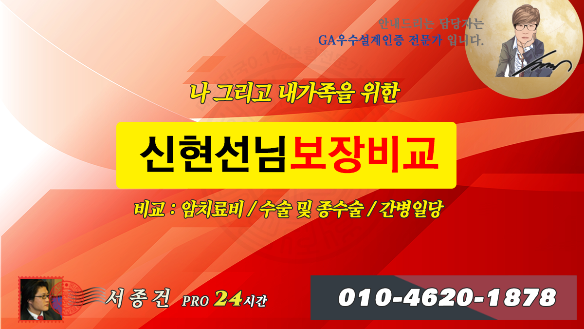보장비교