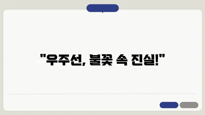 재진입 시 우주선의 비행 경로와 열