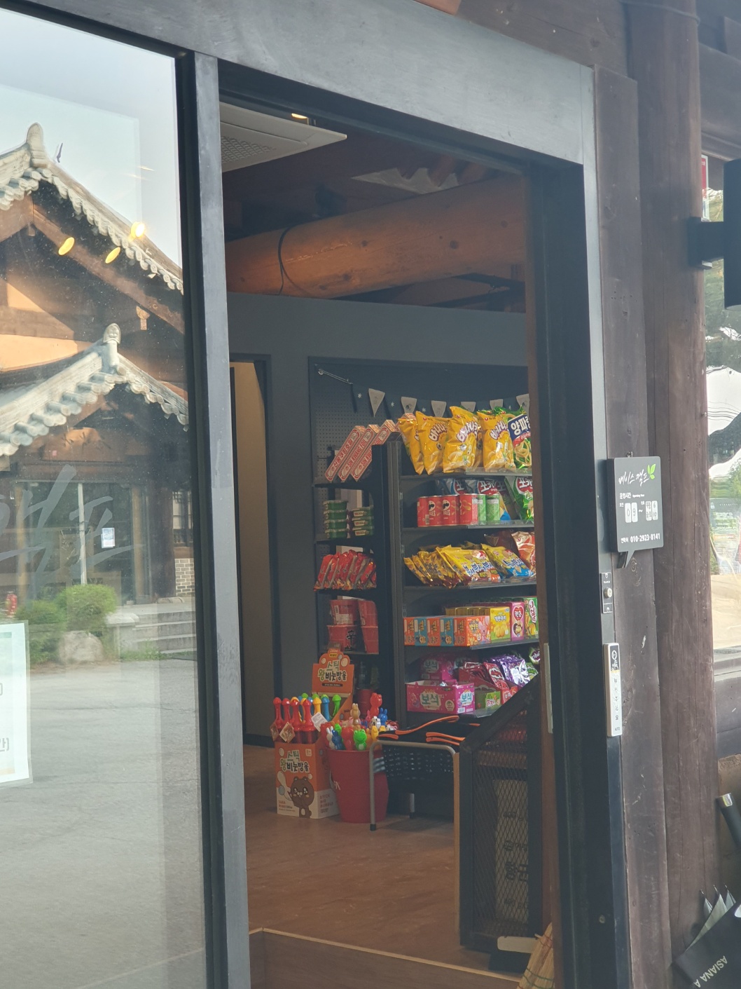 캠프운악