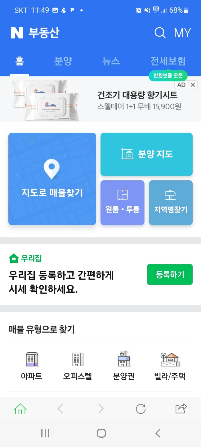 네이버부동산