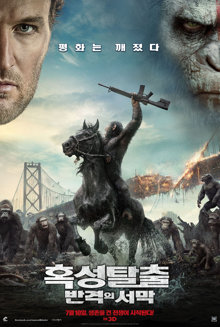 혹성탈출 공식 이미지