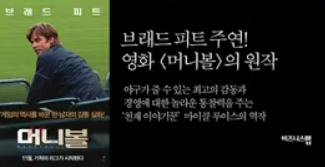 머니볼