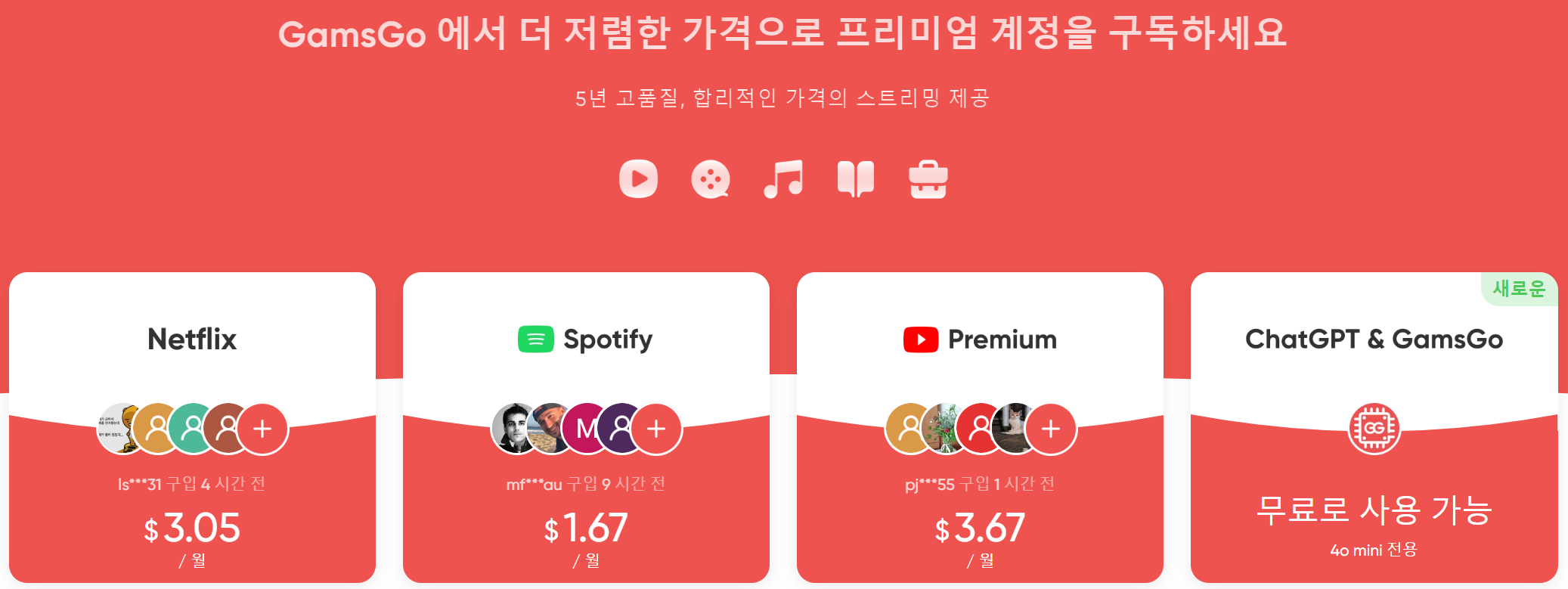 겜스고 디즈니플러스