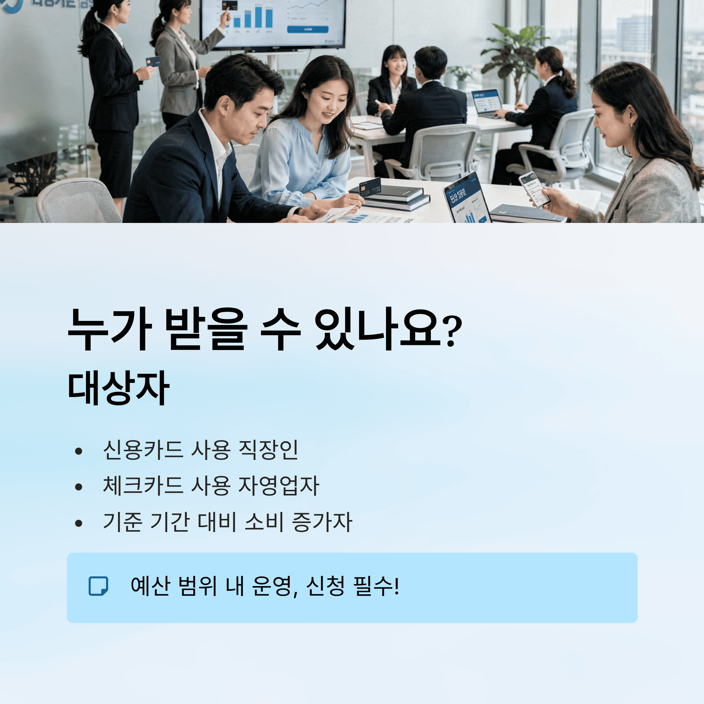 상생페이백 신청 방법 및 지급 조건 총 정리