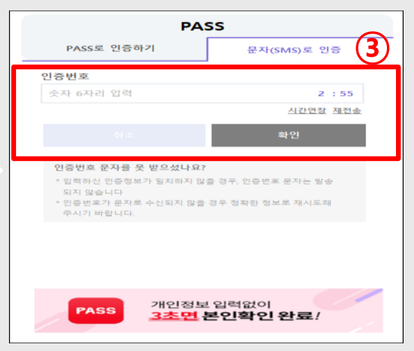 개인통관고유번호 발급 방법