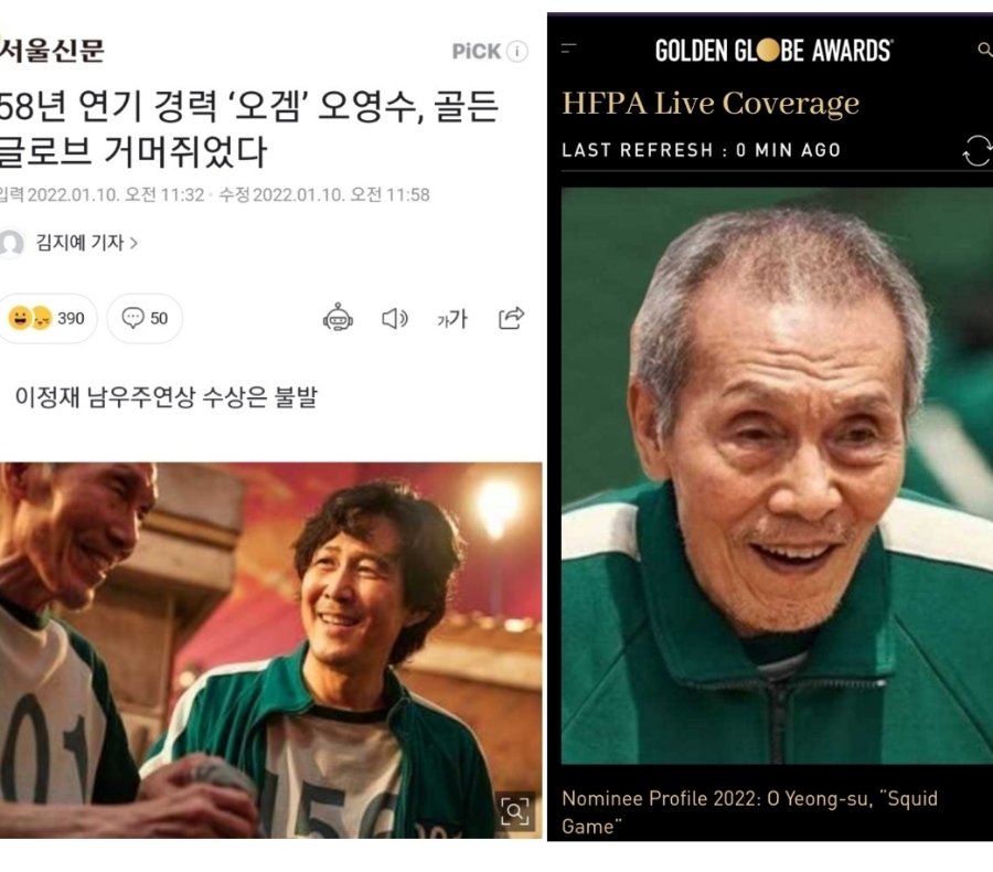 오영수 성추행