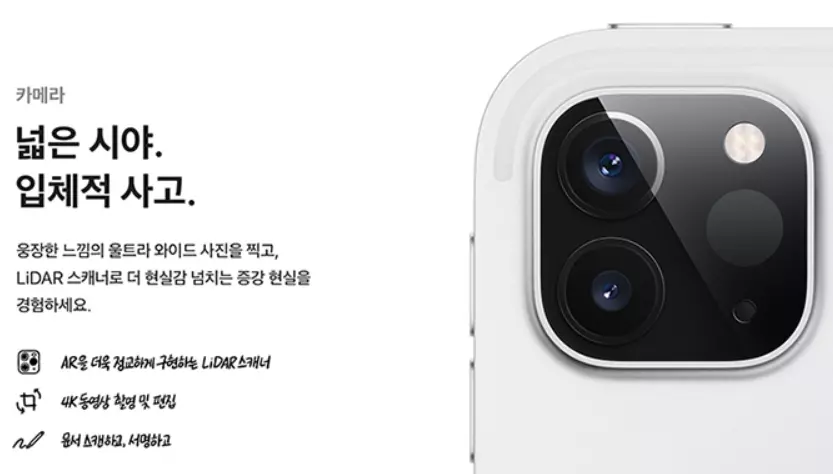 아이패드프로4세대 카메라