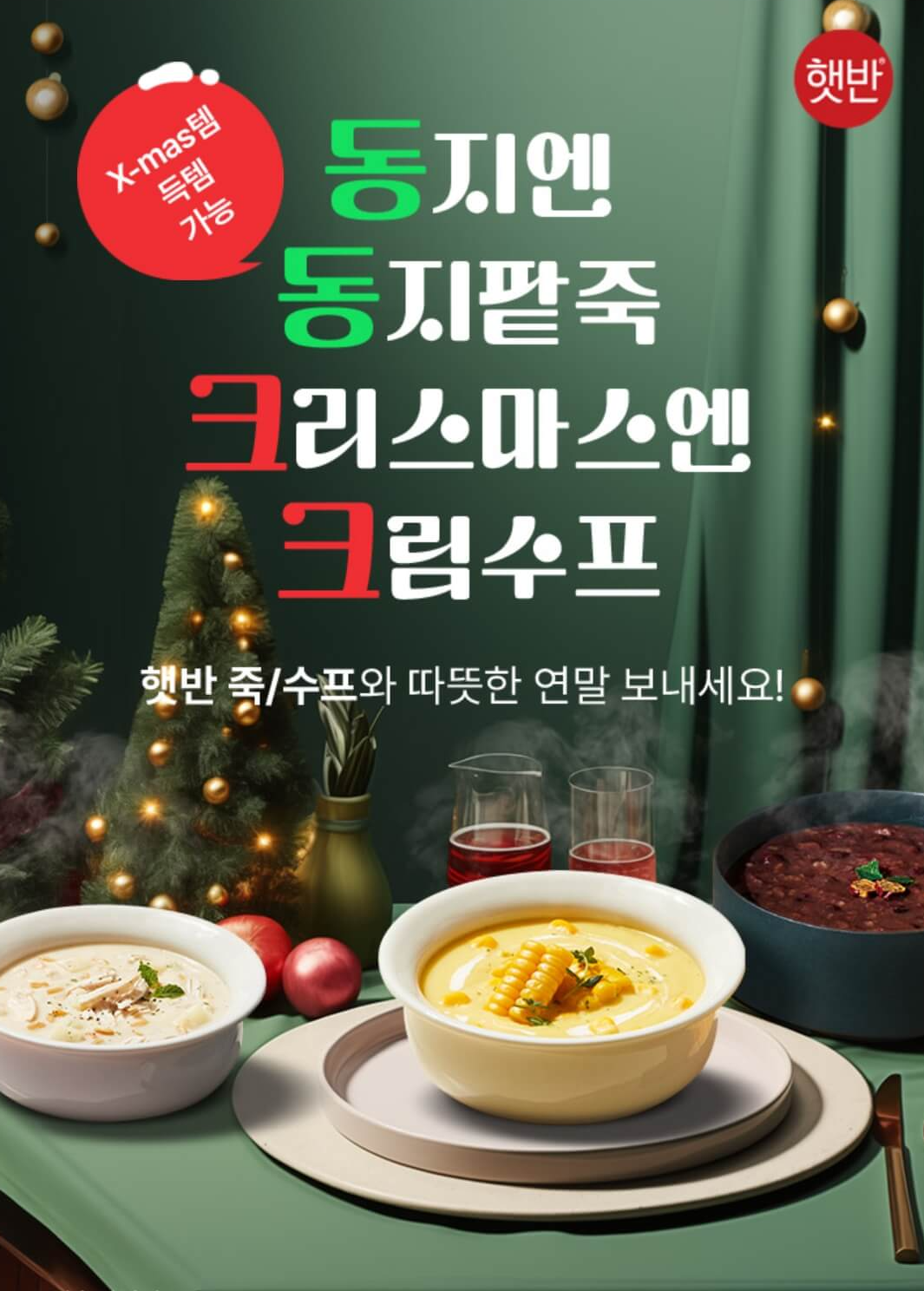 씨제이 더 마켓