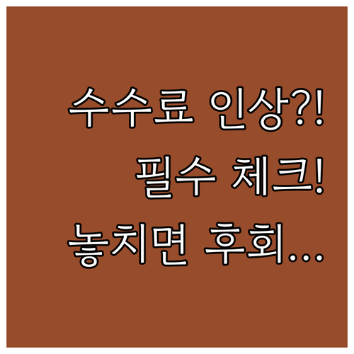 ESTA 수수료 인상 대비, 신청 전..