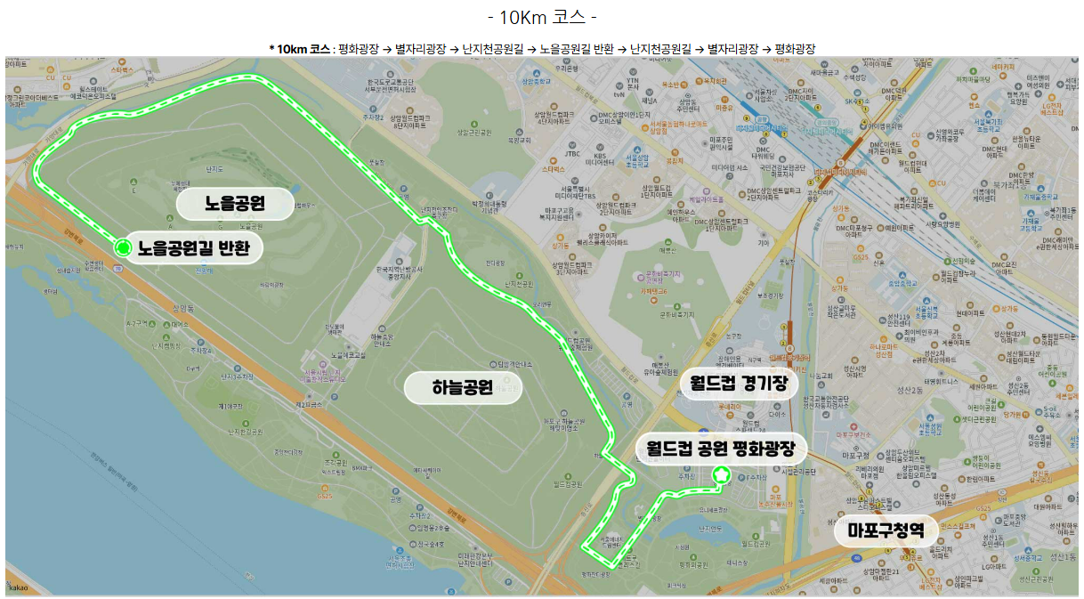 2026 보스턴 영웅 서울 마라톤 10키로 코스 약도