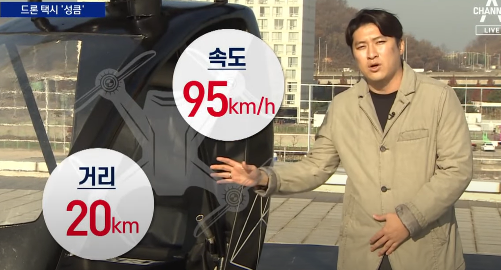 드론 택시