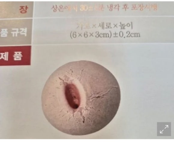 19금 빵 논란|파리바게트 베쫀볼 실물+리얼 후기 관련사진