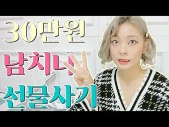 40대 남자 생일선물 추천 리스트 및 선물 고르는 요령_18