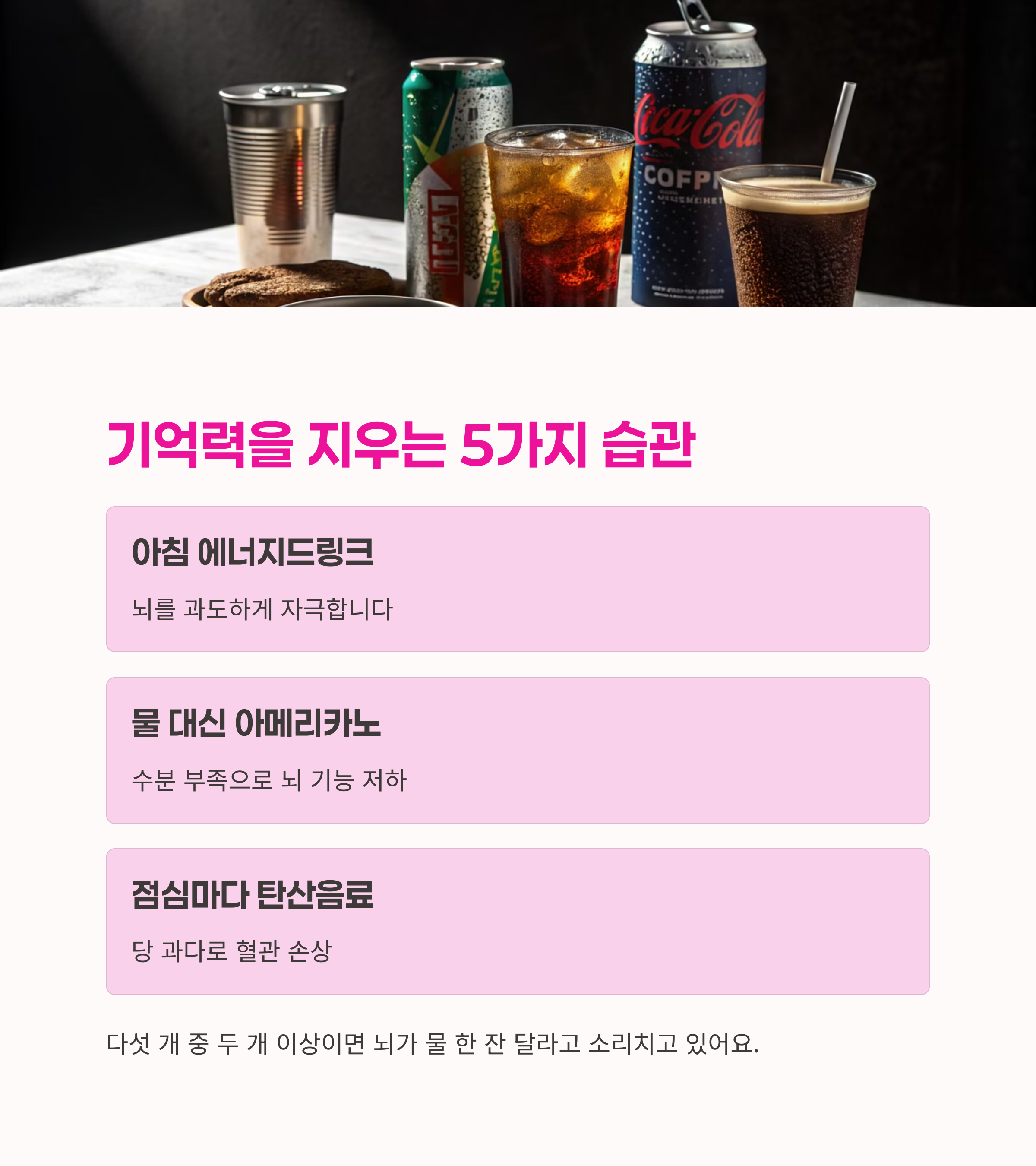 치매 예방,