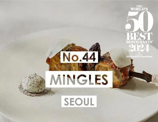 세계50대 레스토랑 선정 2024