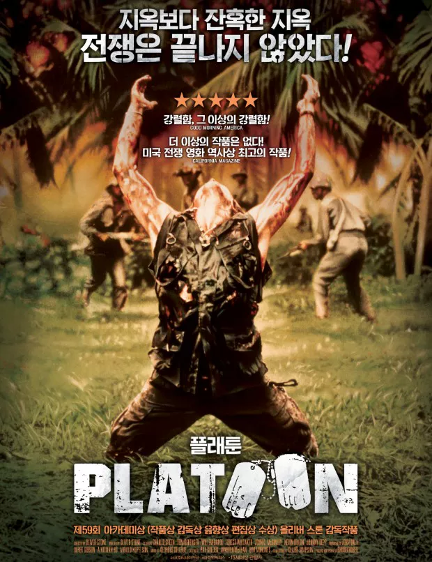 영화 플래툰 포스터