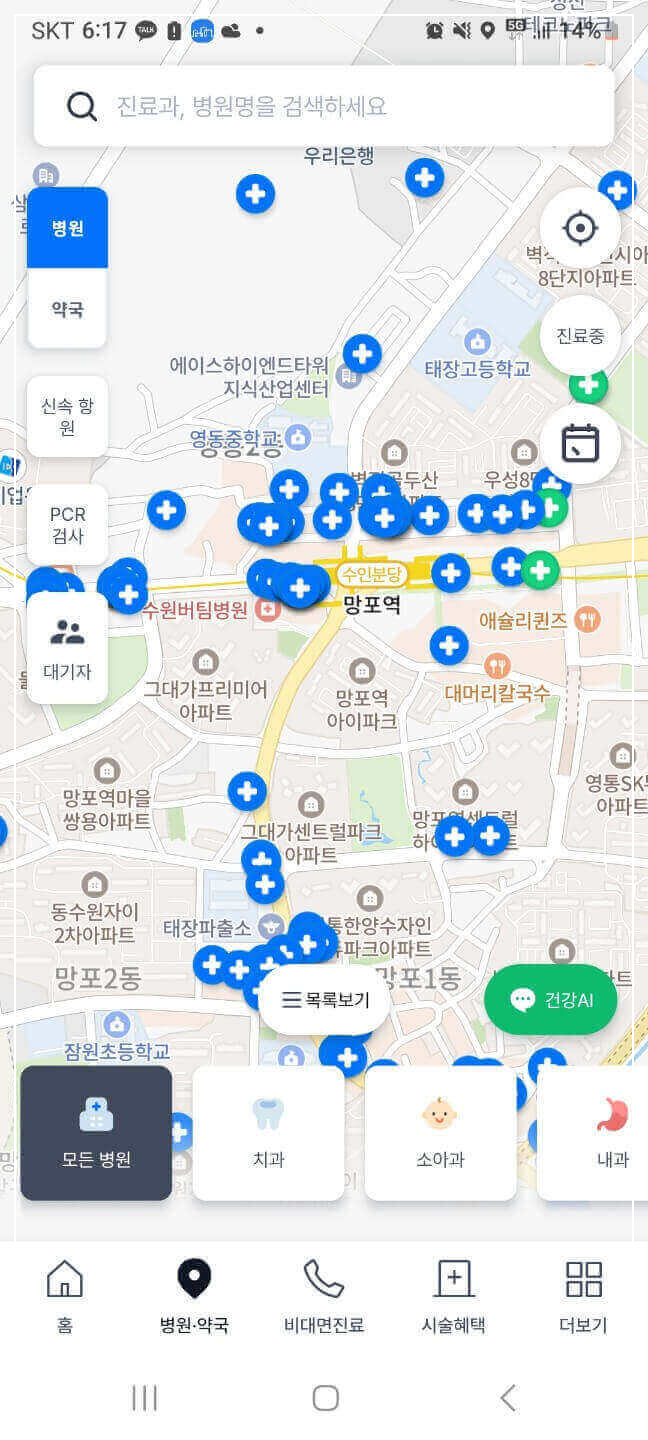 가까운 병원 예약