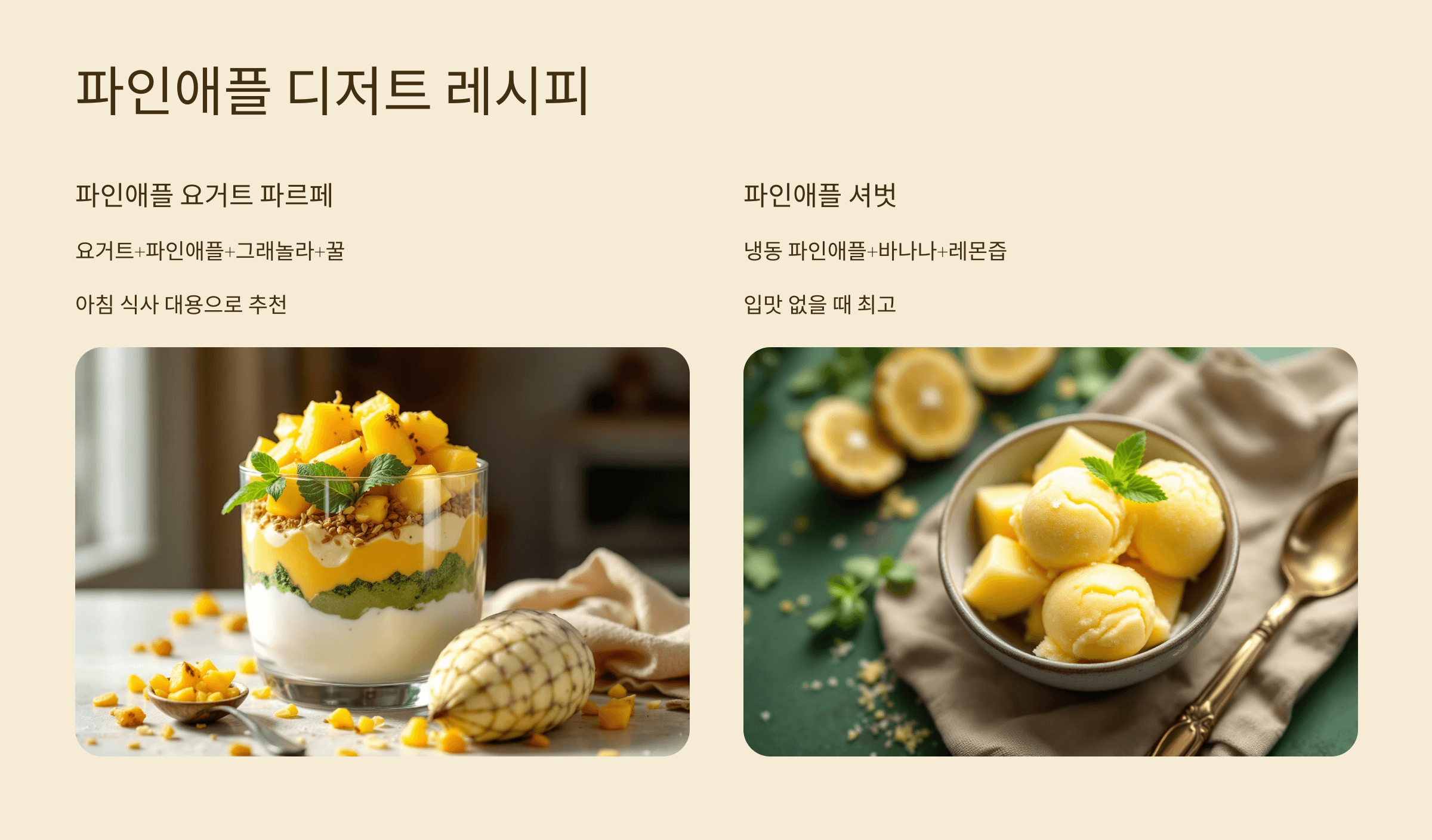 파인애플 사진입니다.