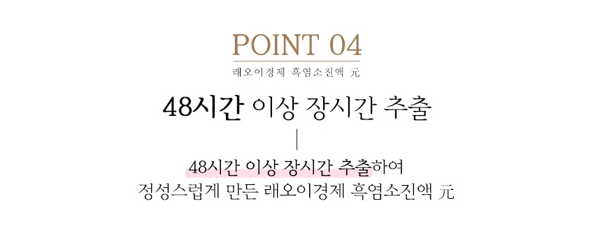 이경제 흑염소