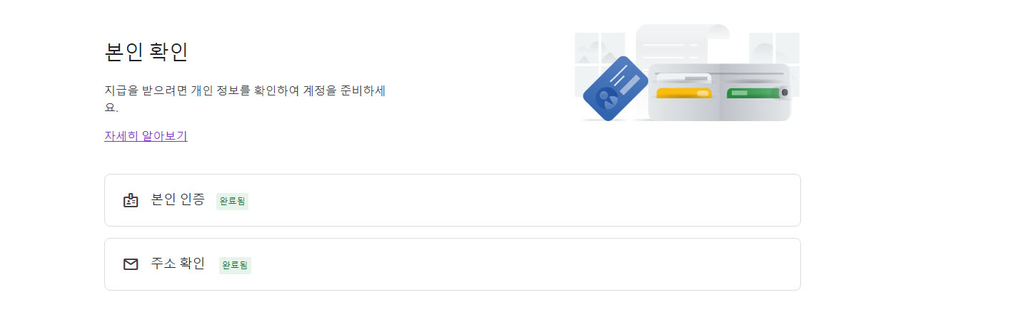 구글 애드센스
