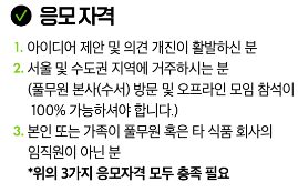 주부모니터 모집