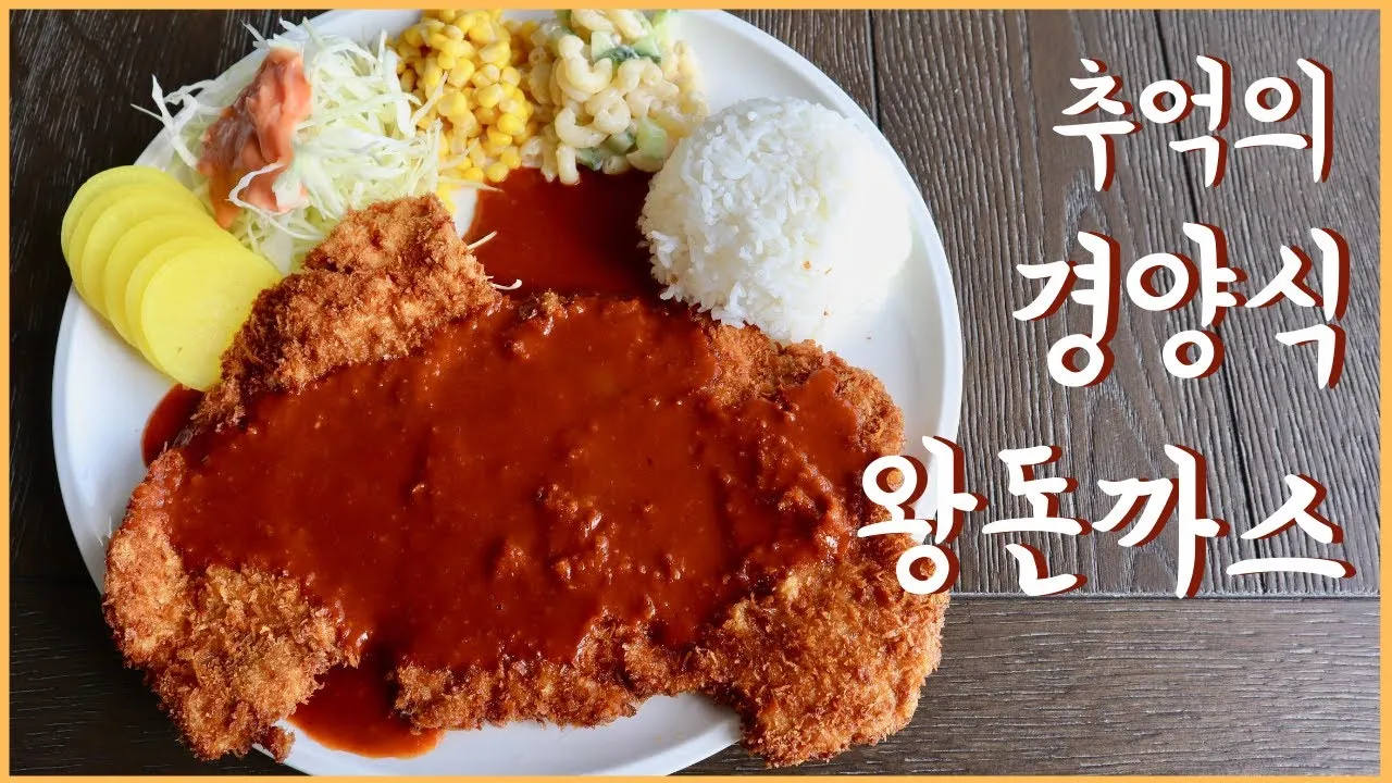 돈까스 황금레시피_5