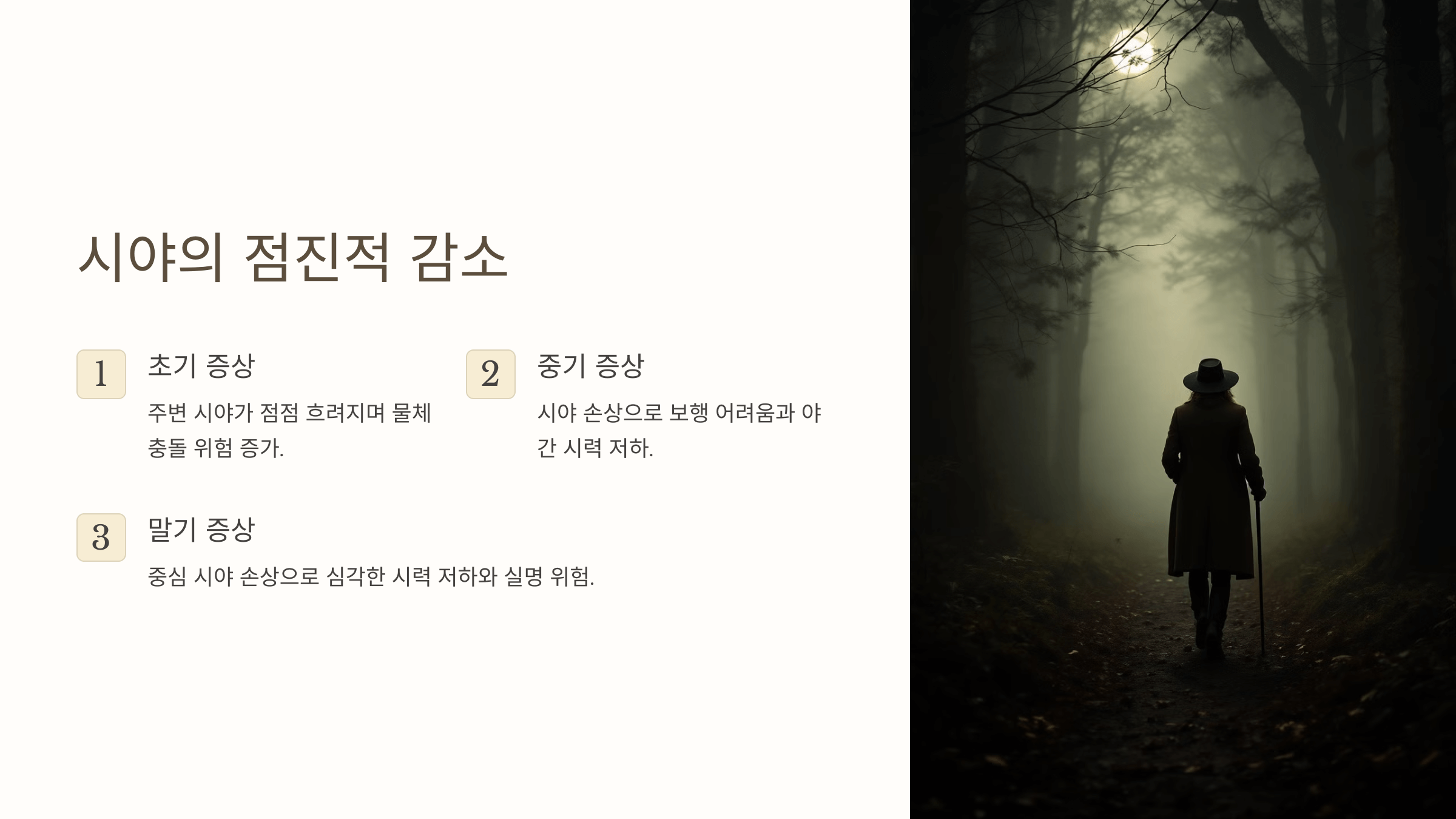 녹내장과 관련된 사진입니다.