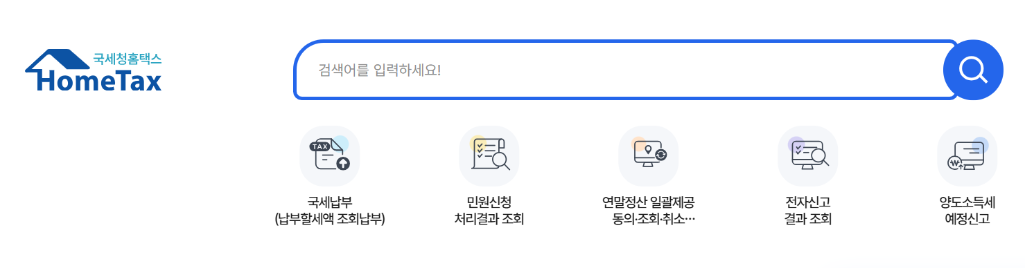 직장인을 위한 2025 연말정산 체크리스트: 신청 기간 및 필수 서류