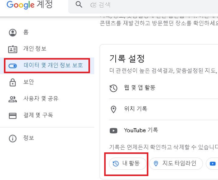 내활동 클릭함
