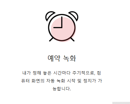 컴퓨터 화면 동영상 녹화 방법 따라하기