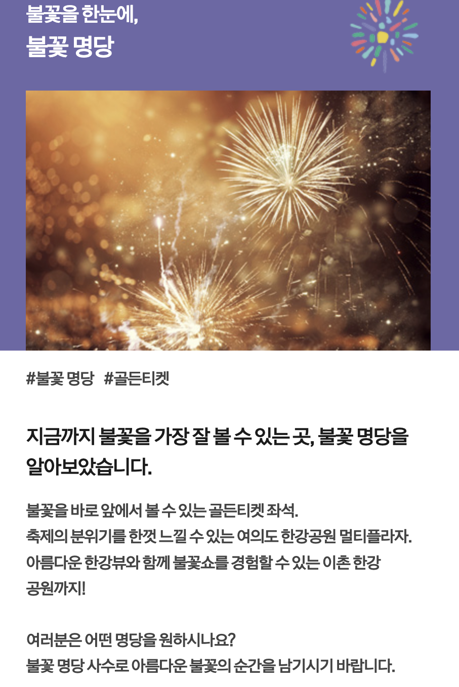명당3