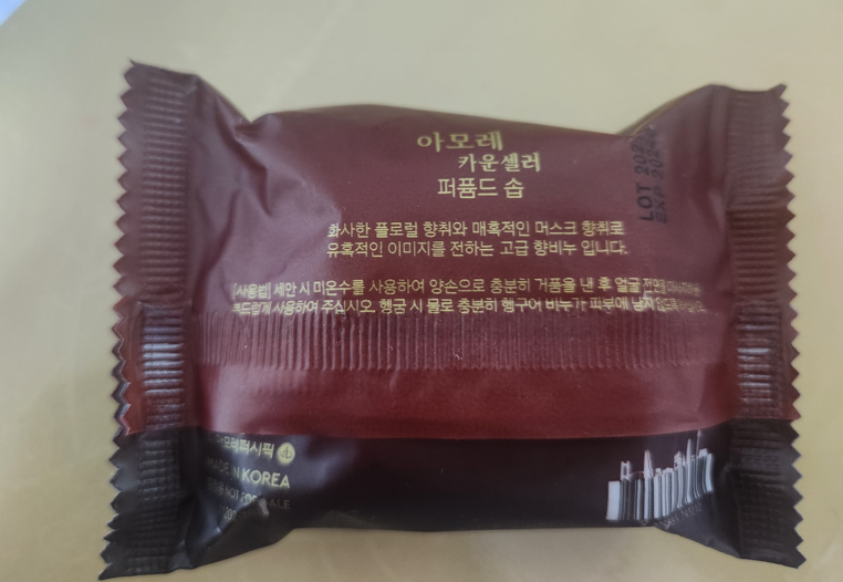 라벨링된 비누이미지1