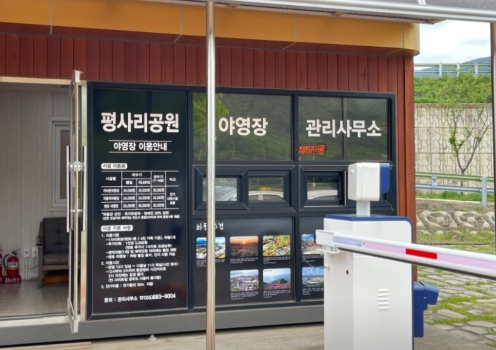 하동 평사리공원