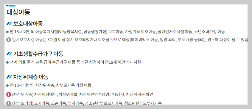 2025년 주요 변경사항 및 지원대상 확대