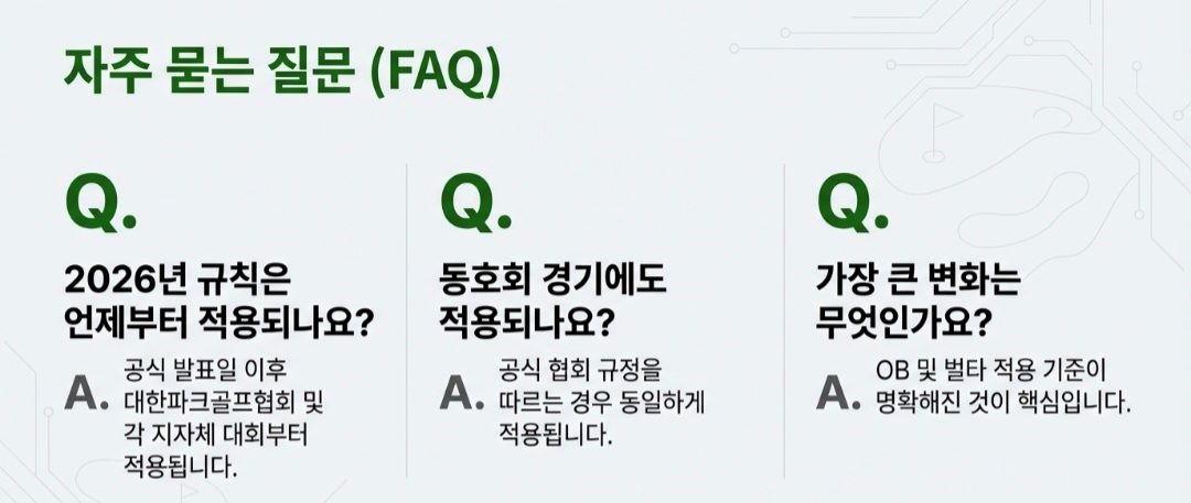 파크골프경기개정-사진13