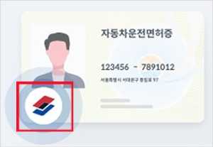 IC운전면허증