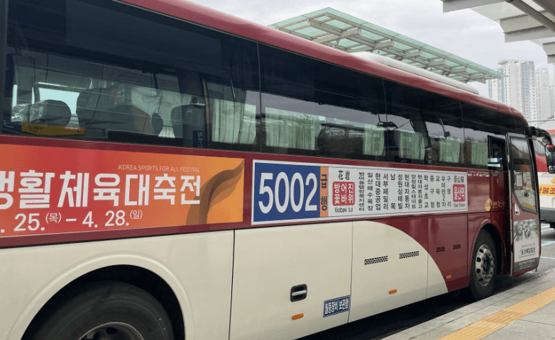 울산역 리무진 버스 시간표 노선도 2025