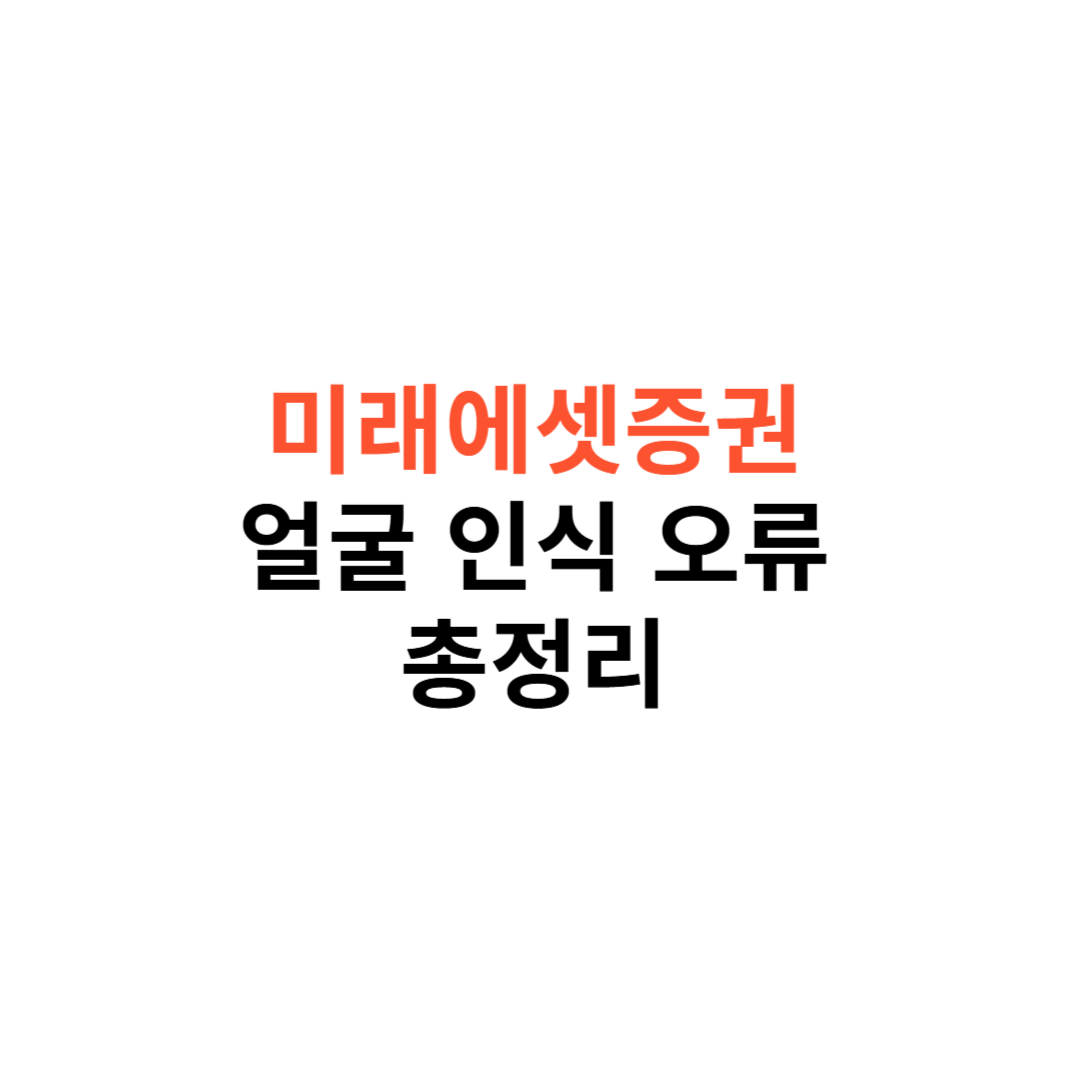 미래에셋증권